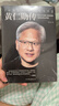 黃仁勛傳 英偉達 劉與白 著(zhù) 黃仁勛精彩傳記 完整再現芯片之王黃仁勛和他的英偉達商業(yè)帝國 新華書(shū)店旗艦店財經(jīng)人物傳記圖書(shū)正版書(shū)籍 圖書(shū) 曬單實(shí)拍圖