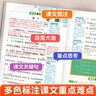 【新華書(shū)店】2026版黃岡學(xué)霸筆記一二三四五六年級上冊下冊語(yǔ)文數學(xué)英語(yǔ)全套教材預習部編課本第人教版黃崗隨堂筆記小學(xué)課堂筆記 語(yǔ)文 人教版 六年級下冊【2026春】 曬單實(shí)拍圖