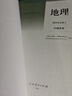 【新華正版直銷(xiāo)】適用2026人教版高中地理選擇性必修二2區域發(fā)展高中地理選修二2課本教材教科書(shū) 地理選修二 曬單實(shí)拍圖