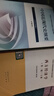 【用過(guò)部分筆記】馬工程教材西方經(jīng)濟學(xué)上冊第二版2版編寫(xiě)組高等教育出版社考研9787040525533 舊書(shū)云書(shū)籍 曬單實(shí)拍圖