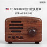 迷你無(wú)線(xiàn)復古音響藍牙低音炮音響桌面擺件小音響插卡收音機多功能 木紋色 曬單實(shí)拍圖