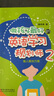 做孩子最好的英語(yǔ)學(xué)習規劃師1+2（套裝共2冊）蓋兆泉 英語(yǔ)啟蒙省錢(qián)卡寒假作業(yè) 一升二寒假銜接 小升初寒假銜接 曬單實(shí)拍圖