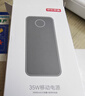 京東京造35W快充自帶線(xiàn)20000毫安大容量充電寶3c認證京東自營(yíng)可上飛機移動(dòng)電源適用蘋(píng)果17小米17華為榮耀 曬單實(shí)拍圖