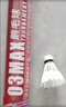 啟傲(QIAO)鵝毛羽毛球訓練級耐打鵝毛羽球AS03max 12只裝/筒 曬單實(shí)拍圖