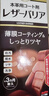 SOFT99日本進(jìn)口皮革清潔護理劑 汽車(chē)內飾真皮座椅沙發(fā)清潔劑保養劑500ml 曬單實(shí)拍圖