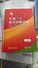牛津中階英漢雙解詞典第6版 2025年推薦英語(yǔ)詞典商務(wù)印書(shū)館可配新華字典現代漢語(yǔ)詞典初高中小學(xué)生 曬單實(shí)拍圖