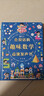 會(huì )說(shuō)話(huà)的趣味數學(xué)點(diǎn)讀發(fā)聲書(shū) 嬰幼兒童益智早教認知啟蒙硬殼精裝觸摸手指點(diǎn)讀繪本故事書(shū) 點(diǎn)讀書(shū) 發(fā)聲書(shū) 有聲書(shū) 早教發(fā)聲書(shū)  曬單實(shí)拍圖