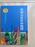 世界地圖百科希利爾講世界地理走遍中國地理圖說(shuō)國家地理-走遍中國 希利爾講世界地理（單本） 曬單實(shí)拍圖