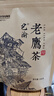 巴渝老鷹茶100g袋裝重慶名牌農產(chǎn)品重慶特產(chǎn)花草茶清涼茶火鍋茶葉巫溪老鷹茶 曬單實(shí)拍圖