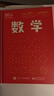 DK一分鐘科學(xué)系列 數學(xué)心理學(xué)量子物理哲學(xué)天文學(xué)氣候變化 7-15歲兒童青少年科普百科三四五六年級中小學(xué)生課外書(shū) 【單冊】DK一分鐘科學(xué) 數學(xué) 曬單實(shí)拍圖