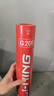 李寧（LI-NING）羽毛球G200/G300/G600/G700/G800專(zhuān)業(yè)比賽級76速77速12只裝 鵝毛球G200-77速【優(yōu)選鵝毛】穩定耐打 實(shí)惠用球 1筒 曬單實(shí)拍圖