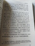 易經(jīng)導讀及譯注 陳鼓應帶你零基礎學(xué)周易道家思想脈絡(luò )國學(xué)經(jīng)典 曬單實(shí)拍圖