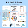 小米（MI）米兔兒童學(xué)習手表7X粉色高清雙攝大屏國家補貼樓層定位防水支持微信小學(xué)生初高中男女智能電話(huà)手表 曬單實(shí)拍圖