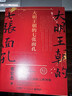 大明王朝的七張面孔2022新版（歷史學(xué)者張宏杰代表作重裝再現！諾貝爾文學(xué)獎獲得者莫言攜長(cháng)序推薦?。?曬單實(shí)拍圖