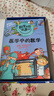 數學(xué)王國奇遇記【15冊禮盒裝】新版小學(xué)生三四五六年級趣味數學(xué)故事書(shū) 科普百科知識思維提升訓練 曬單實(shí)拍圖