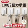 八海鳥(niǎo)【超強承重】不銹鋼掛鉤10個(gè)裝免打孔強力粘鉤廚房免釘墻壁上 曬單實(shí)拍圖