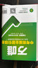 2026萬(wàn)唯中考語(yǔ)文真題分類(lèi)歷年真題套卷試題精選模擬匯編初中試卷閱讀理解專(zhuān)項訓練中考總復習資料 曬單實(shí)拍圖