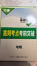 2026萬(wàn)唯中考初中地理基礎知識點(diǎn)大全七八九年級總復習資料 曬單實(shí)拍圖