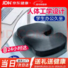 艾慕笙尾椎骨減壓痔瘡坐墊屁墊子加厚記憶棉辦公久坐學(xué)生禮物實(shí)用 曬單實(shí)拍圖