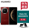 華為原裝MateX6手機殼旋轉支架素皮保護套折疊屏matex6典藏版中軸防摔商務(wù)保護殼防摔耐磨全包 （拆機簡(jiǎn)裝）旋轉支架中軸保護殼-紅色 華為原裝MateX6 曬單實(shí)拍圖