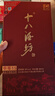 十八酒坊衡水老白干 醇柔12 老白干香型白酒39度 480ml*4瓶 整箱送禮 曬單實(shí)拍圖