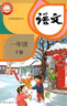 【新華書(shū)店】小學(xué)1一年級下冊數學(xué)書(shū)蘇教版+一年級下冊語(yǔ)文書(shū)人教版套裝2本課本教材教科書(shū)一年級下冊語(yǔ)文人教版數學(xué)蘇教版 一下語(yǔ)文數學(xué)書(shū)課本全套2本 【2026新版】一年級下冊語(yǔ)文數學(xué)【蘇教版】 曬單實(shí)拍圖