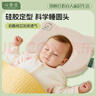 心香宜新生嬰兒枕頭硅膠定型枕0-1歲圓頭型向防偏頭相 硅膠定型枕*1 【輕松睡出好頭型】 曬單實(shí)拍圖