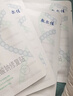 敷爾佳新款白膜4盒 敷感升級醫用透明質(zhì)酸鈉修復貼MHA-C-T 曬單實(shí)拍圖