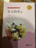 一年級下冊春天的歌教材新時(shí)代中小學(xué)生語(yǔ)文素養文庫同步主題閱讀叢書(shū)精選理念科學(xué)大語(yǔ)文素材成長(cháng)的搖籃三年級 1年級下冊(春天的歌) 小學(xué)通用 曬單實(shí)拍圖