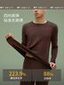 蕉下（beneunder）保暖內衣男士加絨加厚秋衣秋褲套裝防風(fēng)抗冷 高暖 25秋冬 曬單實(shí)拍圖