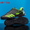 雙星（shuangxing）足球鞋男TF碎釘成人青少年防滑耐磨專(zhuān)業(yè)比賽訓練球鞋釘鞋 黑綠 40 曬單實(shí)拍圖