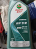 嘉實(shí)多（Castrol）保養單次卡 磁護全合成機油+機濾+工時(shí) 5W-40 SP 大眾502/505 4L  曬單實(shí)拍圖