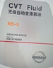 日產(chǎn)（NISSAN）原廠(chǎng)保養無(wú)級自動(dòng)變速箱油/波箱油 4L/NS-3 適用東風(fēng)日產(chǎn) CVT車(chē)型 曬單實(shí)拍圖