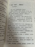 徐文兵 梁冬對話(huà) 黃帝內經(jīng)說(shuō)什么珍藏升級版（套裝共7冊） 曲黎敏 中醫哲學(xué) 曬單實(shí)拍圖