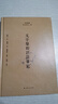 文字聲韻訓詁筆記（菿漢叢書(shū)）中國語(yǔ)言文字學(xué)入門(mén)進(jìn)階必讀，繁體橫排整理，易讀易用 曬單實(shí)拍圖