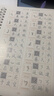 六品堂凹槽練字帖成人行書(shū)速成行楷鋼筆字帖硬筆男女生反復自動(dòng)消失成年字體臨摹大學(xué)生書(shū)法練習專(zhuān)用 曬單實(shí)拍圖