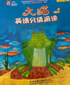 大貓英語(yǔ)分級閱讀三級全套裝 Big Cat（小學(xué)三、四年級 讀物25冊+家庭閱讀指導3冊 點(diǎn)讀版 附掃碼音頻） 曬單實(shí)拍圖
