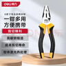得力（deli）包膠手柄鋼絲鉗子老虎鉗子多功能鉗平口鉗剪線(xiàn)鉗8英寸 曬單實(shí)拍圖