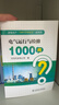 發(fā)電生產(chǎn)“1000個(gè)為什么”系列書(shū) 電氣運行與檢修1000問(wèn) 曬單實(shí)拍圖