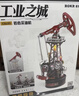 若客（ROKR）工業(yè)之城巖心采油機 拼裝玩具機械模型積木拼圖diy新年生日禮物 曬單實(shí)拍圖