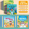 全100冊 兒童故事書(shū)2-4歲寶寶早教睡前故事幼兒園小班啟蒙繪本大全1一3-5到6歲嬰兒幼兒閱讀圖書(shū)兩歲以上讀物三歲孩子經(jīng)典童話(huà)書(shū)籍 【全120冊】寶寶故事繪本+性格培養+習慣培養 曬單實(shí)拍圖