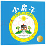 小房子凱迪克大獎作家繪本 兒童繪本  童書(shū)  曬單實(shí)拍圖