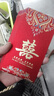 紅包結婚專(zhuān)用千元隨份子婚禮喜字大紅包袋新婚回禮創(chuàng  )意改口費喜包 金蔥-喜結良緣 千元紅包【20個(gè)裝】 曬單實(shí)拍圖