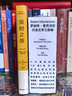 深時(shí)之旅（登頂豆瓣2021年度科學(xué)·新知類(lèi)讀書(shū)榜單。反思明天，重啟當下！劍橋學(xué)者、布克獎評委會(huì )主席高贊代表作） 曬單實(shí)拍圖