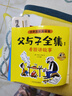 父與子漫畫(huà)書(shū)全集正版彩色注音版全套4冊 看圖講故事連環(huán)畫(huà)作文故事版二年級必讀的課外書(shū)老師推薦小學(xué)生閱讀書(shū)籍一三年級上下冊?xún)和x物 2年級兒童說(shuō)話(huà)寫(xiě)話(huà)繪本原版完整版京東暑假寒假書(shū)單自營(yíng) 曬單實(shí)拍圖