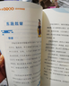 【多年級任選】2026年寒假 四川典耀共讀 三年級課外必讀閱讀書(shū)目教材配套閱讀 彩圖注音版 中國古代寓言：水滴石穿 伊索寓言：大力神和車(chē)夫 克雷洛夫寓言：橡樹(shù)和蘆葦 青蛙節 我成了個(gè)隱身人 【套裝更優(yōu) 曬單實(shí)拍圖