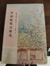 正版 畢淑敏散文隨筆精選畢淑敏精品代表作全集名家散文經(jīng)典隨筆中國現當代隨筆文學(xué)作品集文學(xué)書(shū)籍初高中生 曬單實(shí)拍圖