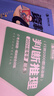 海海刷行測2000題26省考花生十三飛揚資料判斷言語(yǔ)數量刷題 海海刷【行測2000題】 曬單實(shí)拍圖