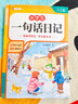 斗半匠小學(xué)生一句話(huà)日記彩圖注音版一年級二三年級作文起步入門(mén)閱讀寫(xiě)作技巧作文素材積累范文大全好詞好句好段看圖寫(xiě)話(huà)每日專(zhuān)項訓練 【彩圖注音版】一句話(huà)日記 小學(xué)通用 曬單實(shí)拍圖
