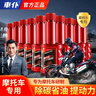 車(chē)仆摩托車(chē)燃油寶除積碳發(fā)動(dòng)機積碳清洗劑燃油汽油添加劑10瓶裝 曬單實(shí)拍圖